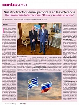 Sobre la Conferencia Internacional Parlamentaria “Rusia – América Latina” Sobre la Conferencia Internacional Parlamentaria “Rusia – América Latina”