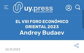 Статья посла о Восточном экономическом форуме – 2023 Статья посла о Восточном экономическом форуме – 2023