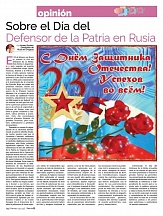 Статья поcла по случаю Дня защитника Отечества Статья поcла по случаю Дня защитника Отечества