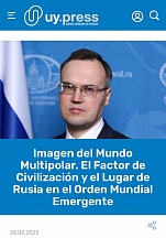 Статья о формировании нового миропорядка Статья о формировании нового миропорядка