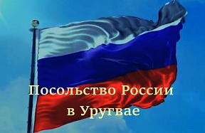 El flashmob poético de la Embajada con motivo del Día de Rusia El flashmob poético de la Embajada con motivo del Día de Rusia